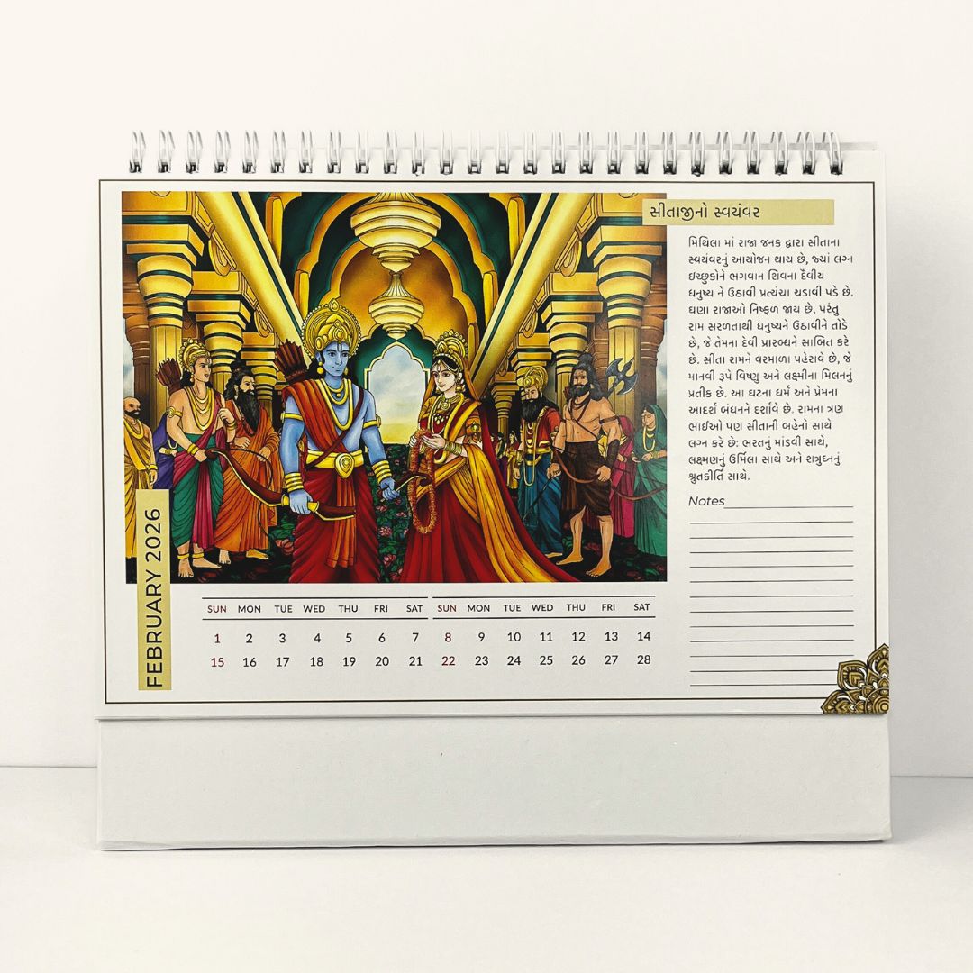 urban gurukul calendar 2026 gujarati