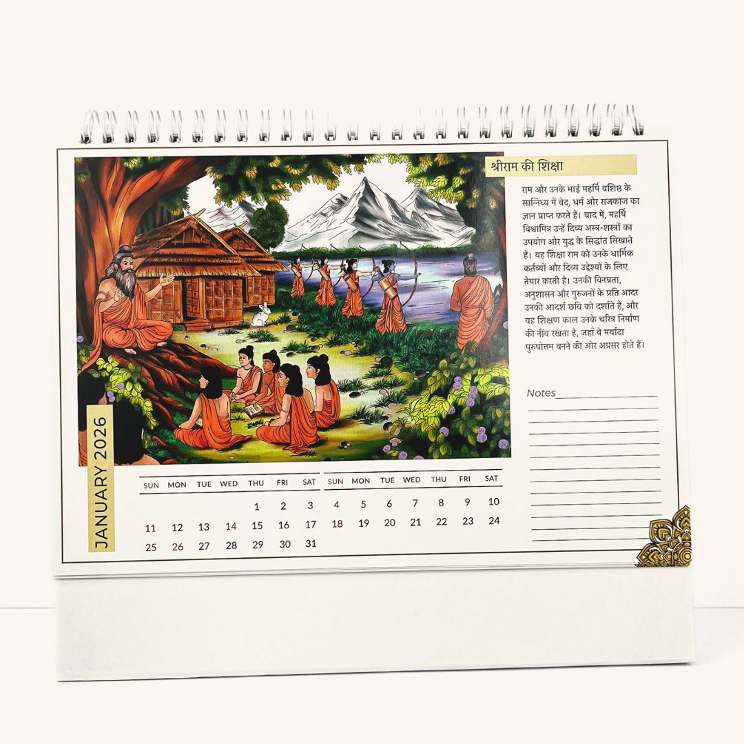 urban gurukul calendar 2026 hindi