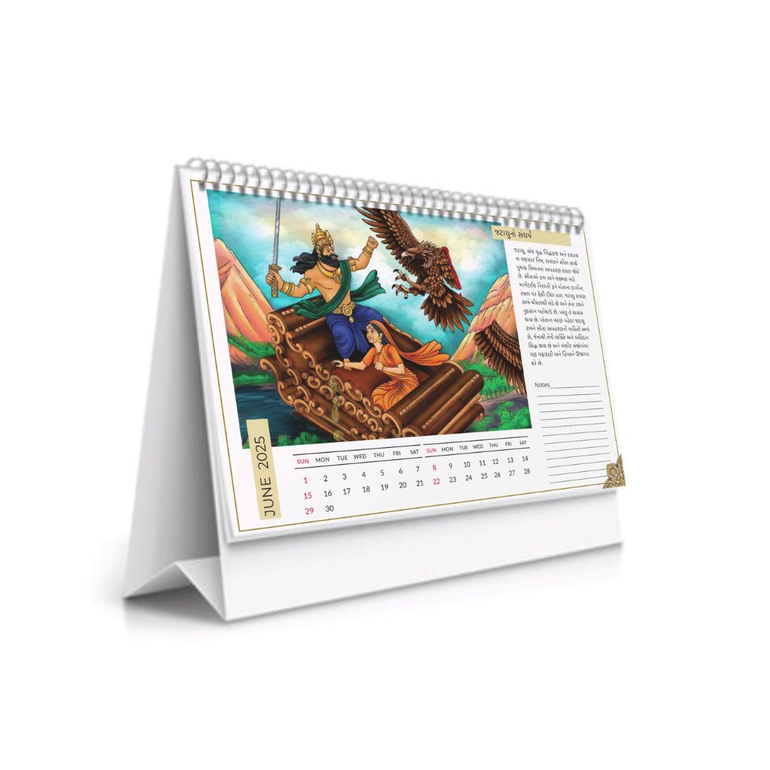 gujarati ramayan calendar