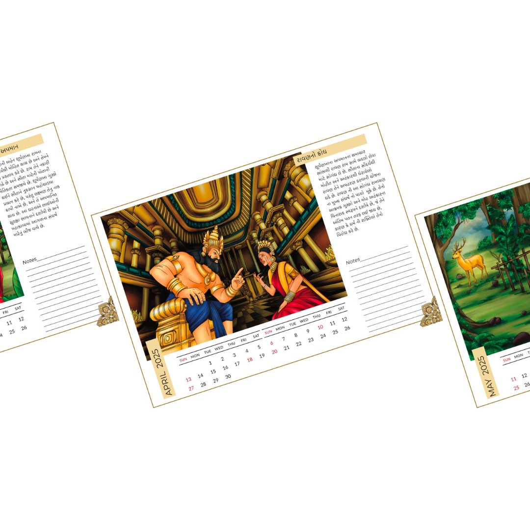 gujarati ramayan calendar