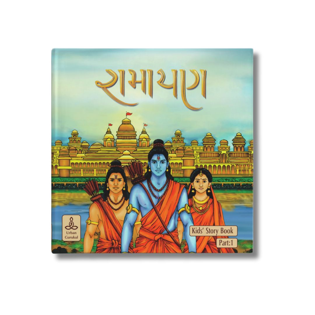 gujarati ramayan part 1