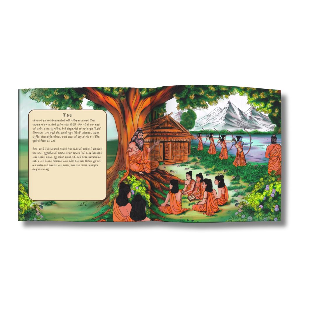 gujarati ramayan part 1