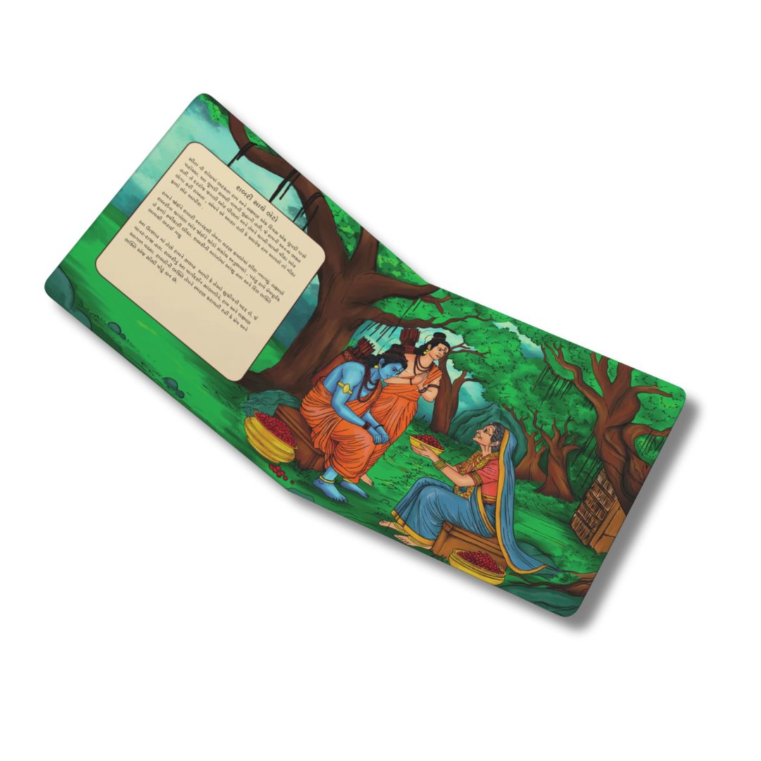 gujarati ramayan part 2