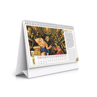 hindi ramayan calendar