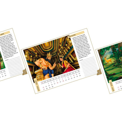 hindi ramayan calendar