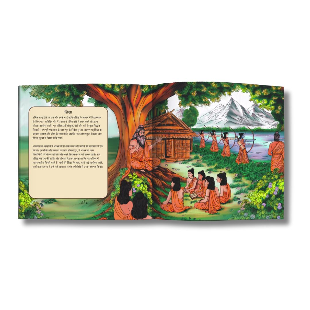 hindi ramayan part 1