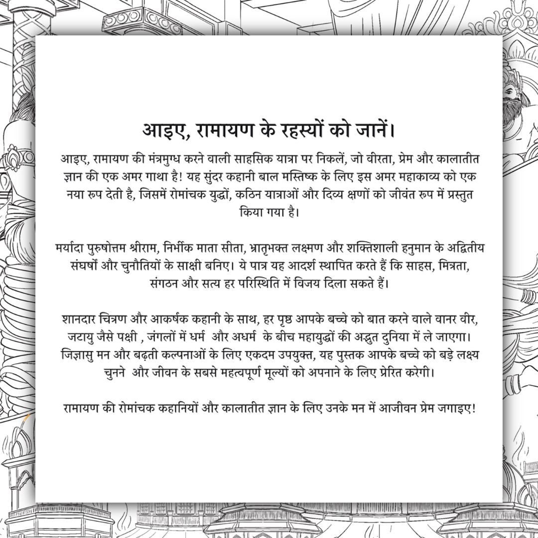 hindi ramayan part 2